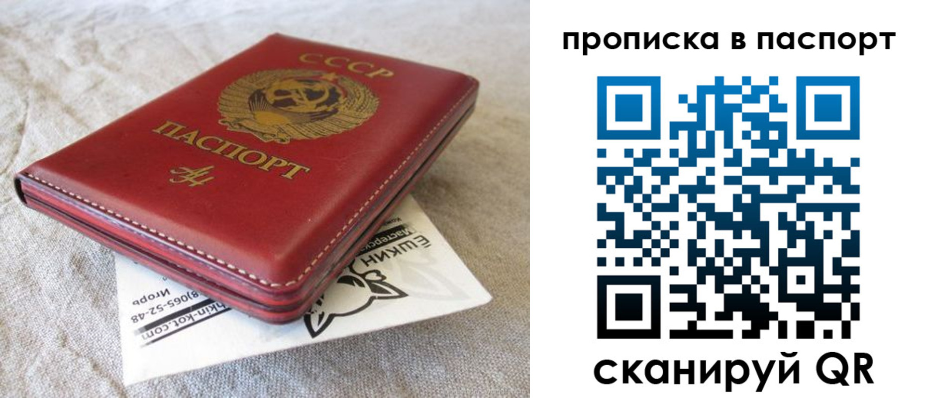 прописка штамп в Новоуральске