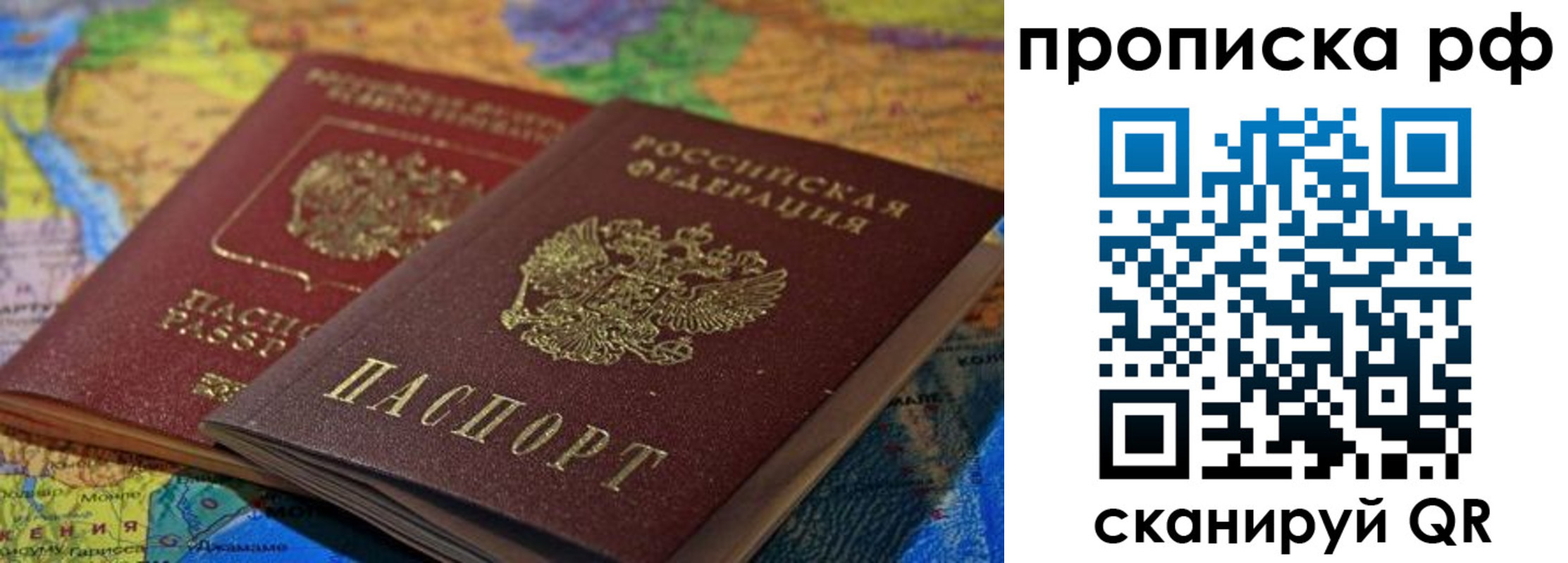 временная прописка в Новоуральске