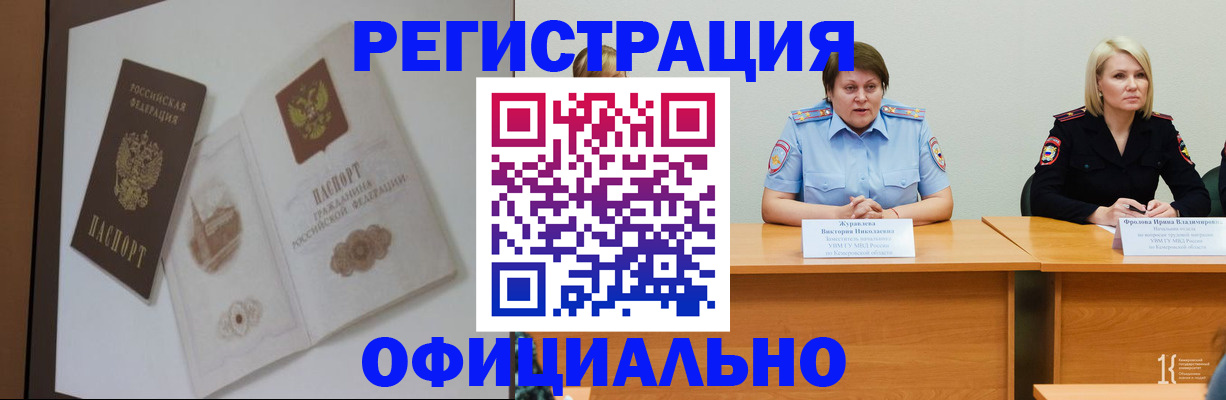 прописка паспорт в Новоуральске