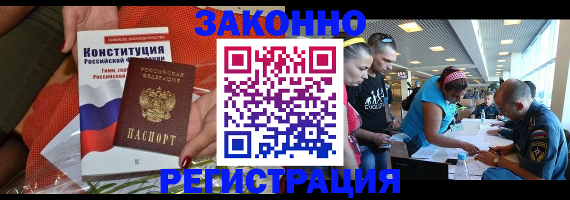 временная регистрация гарантия в Новоуральске