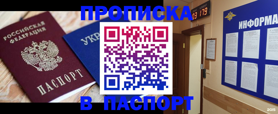 временная регистрация собственник в Новоуральске