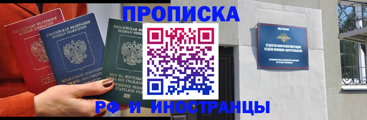 прописка регистрация в Новоуральске